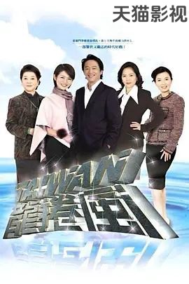 台湾龙卷风